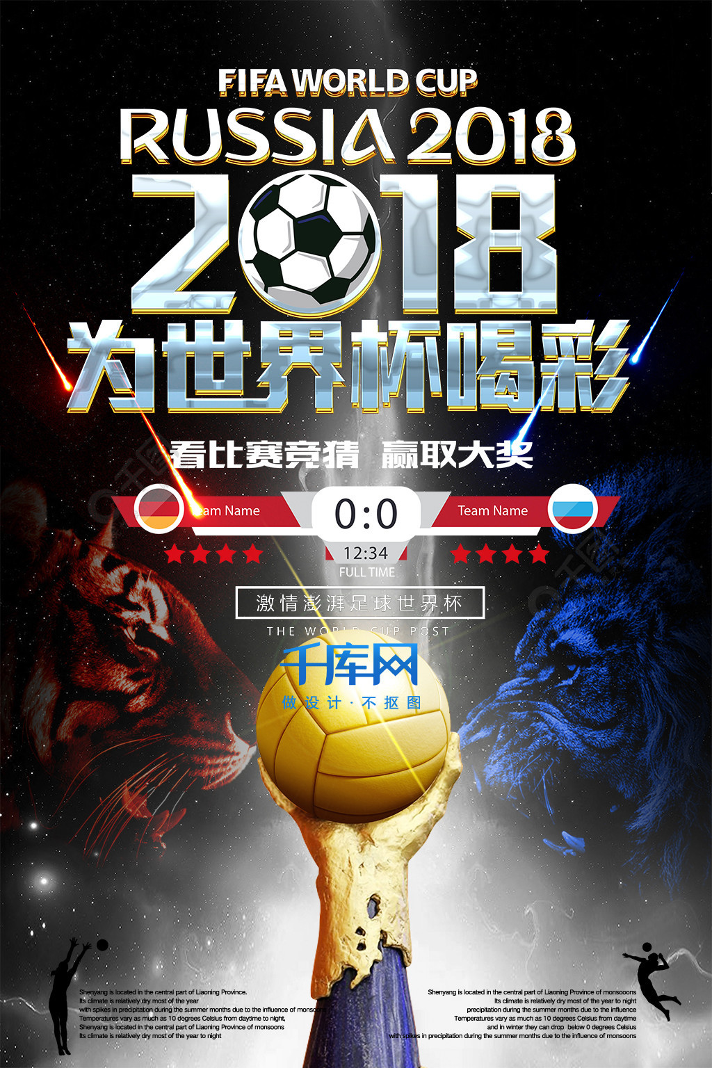 疑是在他职